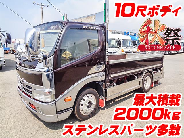 No.3071　H22　日野　デュトロ　平ボディ　最大積載2000kg　床鉄板　ターボ車　10尺ボディ