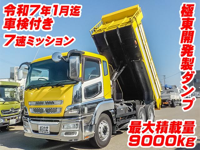 No.3158　H28　三菱ふそう　スーパーグレート　ダンプ　車検付き　7MT　極東製ダンプ　電動コボレーン