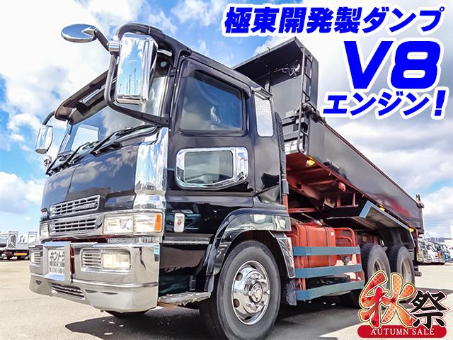 H16/7 三菱ふそう スーパーグレート ダンプ KL-FV50MJXD ★SALE★