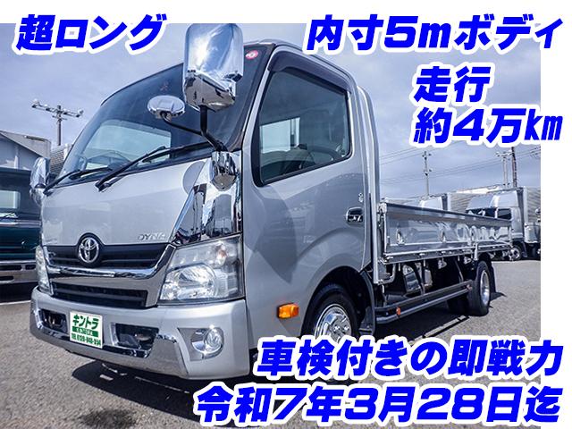 No.3200　H25　トヨタ　ダイナ　平ボディ　超ロングボディ　ワイドキャビン　走行距離約4万km　車検付(R7/3/28迄)　縦横根太スチール