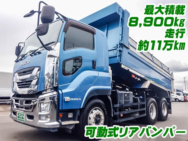 No.3259　R1　いすゞ　ギガ　極東開発製ダンプ　最大積載8900kg　可動式リアバンパー　2デフ　走行約11万km　ロッカーレールステンレス