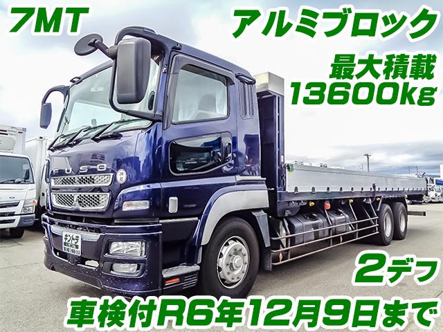 No.3268　H23　三菱ふそう　スーパーグレート　平ボディ　アルミブロック　大型　3軸　最大積載13600kg　2デフ　7速MT　スタンションホール