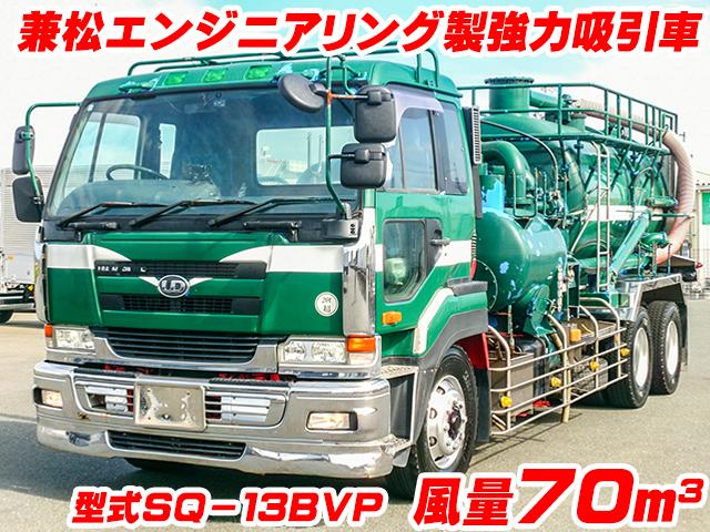 H13/7 UDトラックス ビッグサム 強力吸引車 KL-CW55YSH