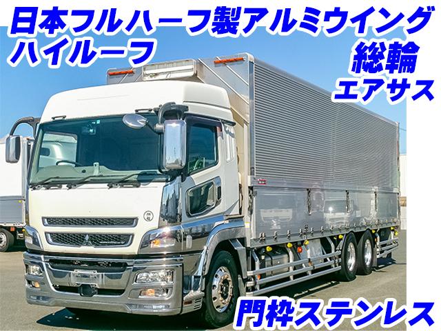 No.3279　H29　三菱ふそう　スーパーグレート　日本フルハーフ製アルミウイング　ハイルーフ　総輪エアサス