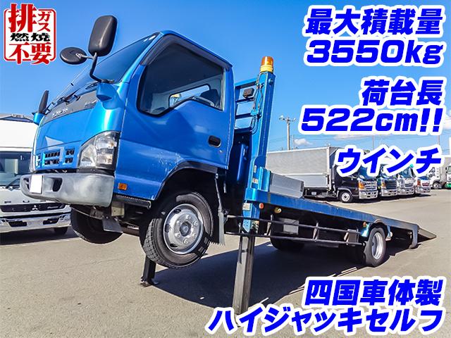 No.3282　H18　いすゞ　エルフ　四国車体製ハイジャッキセルフ　最積載量3550kg　ウインチ付き　自動歩み(昇降のみ)　排ガス燃焼不要