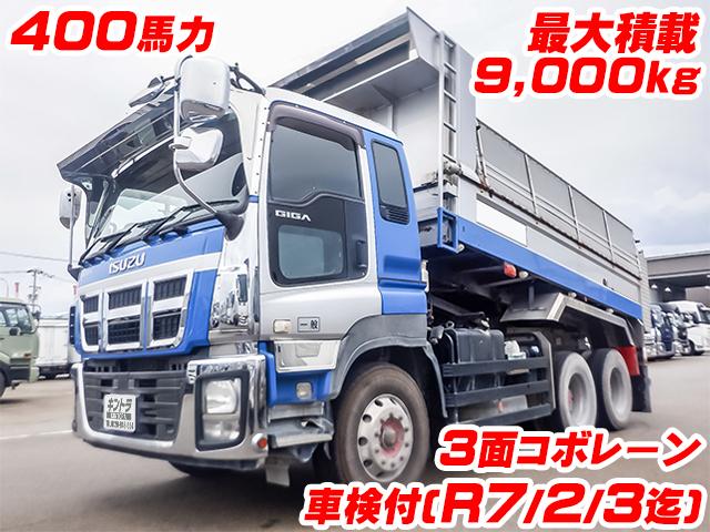 No.3320　H26　いすゞ　ギガ　新明和製ダンプ　400馬力　3面コボレーン　最大積載9,000kg　車検付(R7/2/3迄)