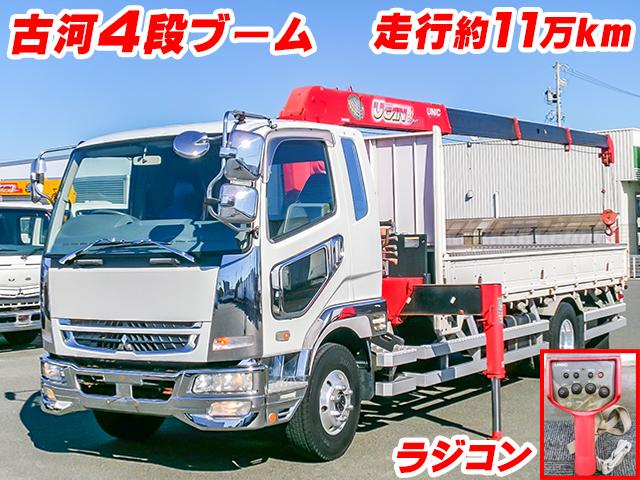 No.3371　H18　三菱ふそう　ファイター　クレーン付　古河ユニック　4段　フックイン　ラジコン　メッキフロントバンパー