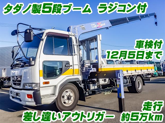 No.3376　H15　UDトラックス　コンドル　タダノ製5段ブーム　ラジコン付　差し違いアウトリガー　2.93t吊り　NAエンジン