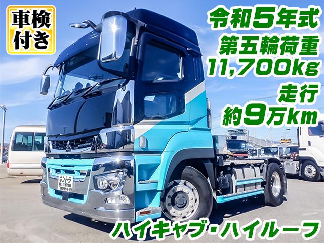 No.3419　R5　三菱ふそう　スーパーグレート　トレーラーヘッド　第五輪荷重11,700kg　ハイキャブ　ハイルーフ　走行約9万km　ブタ鼻配線