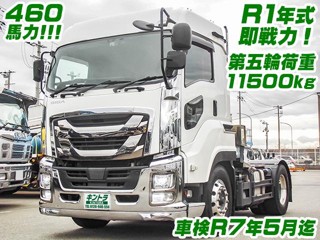 No.3422　R1　いすゞ　ギガ　トレーラーヘッド　シングル　第五輪荷重11500kg　13トンカプラー　アルミホイール　ハイルーフ　460馬力