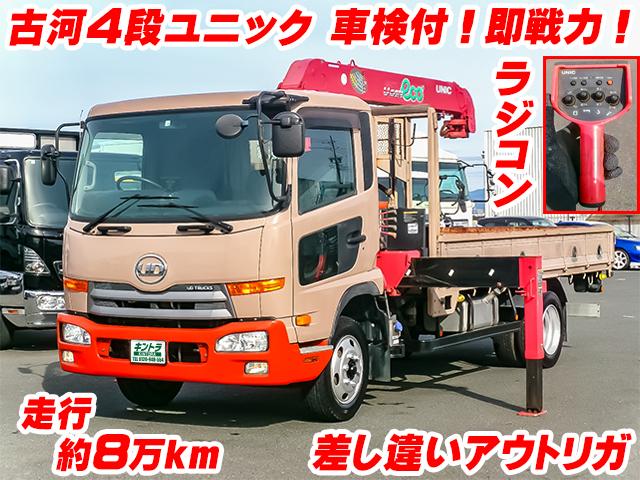 No.3478　H26　UDトラックス　コンドル　クレーン付　古河ユニック　4段　ラジコン　フックイン　2.93t　低走行　2,500kg　車検付