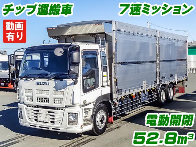 No.3479　H26　いすゞ　ギガ　チップ運搬車　電動開閉機能付き