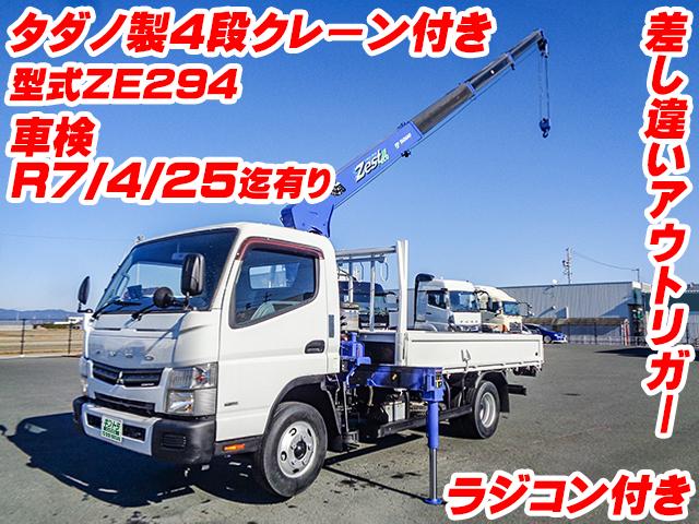 No.3543　H26　三菱ふそう　キャンター　クレーン付　車検付き　ラジコン付き