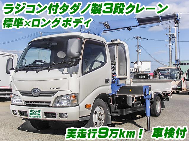 H28/4 トヨタ ダイナ クレーン付 TKG-XZU655