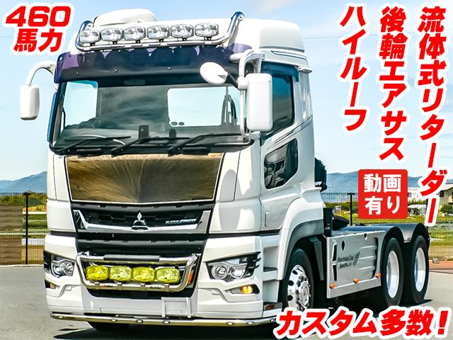 No.3841　R1　三菱ふそう　スーパーグレート　トレーラーヘッド　2デフ　流体式リターダー　ハイルーフ　第5輪荷重13,000kg　後輪エアサス