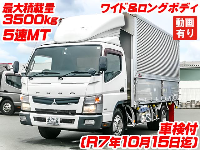 No.3868　H25　三菱ふそう　キャンター　アルミウイング　最大積載量3500kg　ロングボディ　ワイドボディ　5速MT　車検付