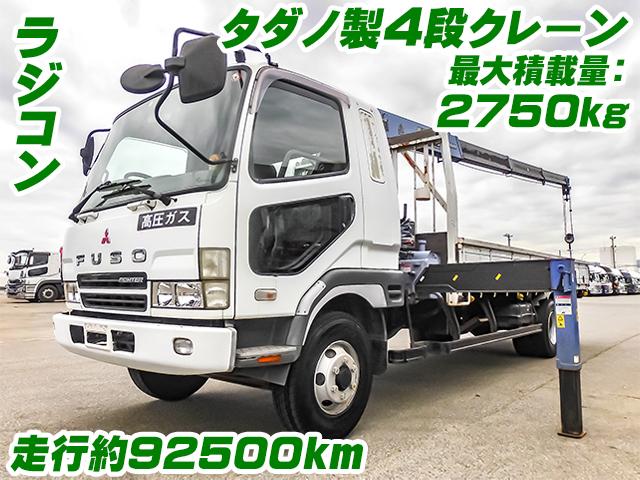 No.3887　H17　三菱ふそう　ファイター　タダノ製4段クレーン　ラジコン　角足差し違いアウトリガー　PA-FK61RK