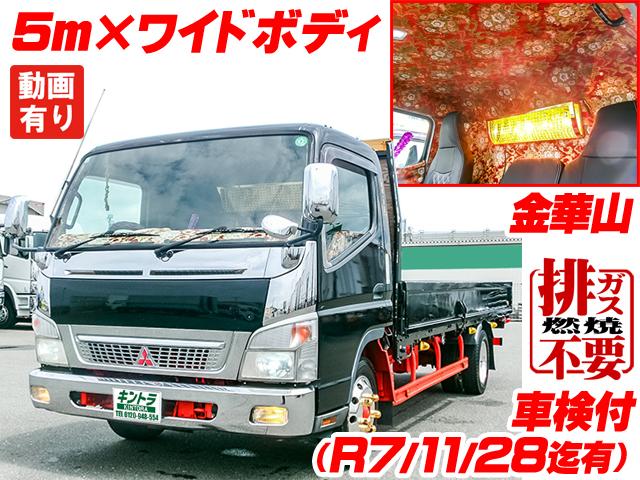 No.3892　H19　三菱ふそう　キャンター　平ボディ　排ガス燃焼不要　最大積載2,000kg　ワイドロングボディ　5ｍボディ　アルミホイール