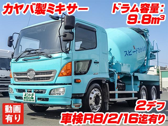 No.3901　H26　日野　レンジャー　カヤバ製ミキサー　ドラム容量：9.8立米　電動ホッパーカバー　水タンク　2デフ