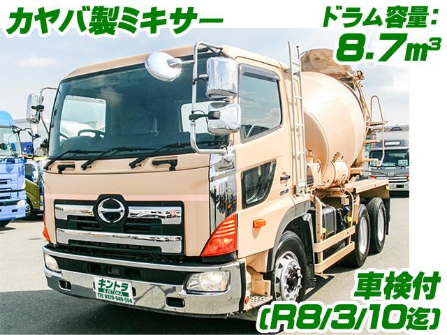 No.3902　H25　日野　プロフィア　ミキサー　ドラム容量：8.7立米　最大積載量：9880kg　水タンク
