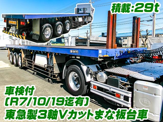 No.3957　H19　3軸Vカットまな板台車　最大積載量29,000kg　スタンションホール　スタンション4本付　丸環内フック　スーパーシングルタイヤ