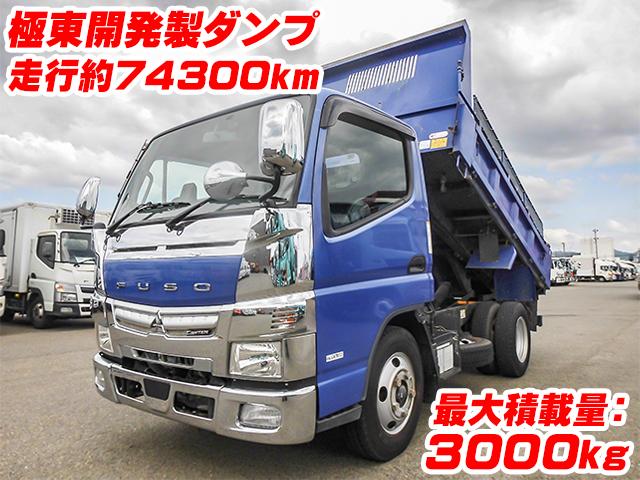 No.3961　R1　三菱ふそう　キャンター　極東開発製ダンプ　TPG-FBA60　コボレーン　最大積載量3000kg