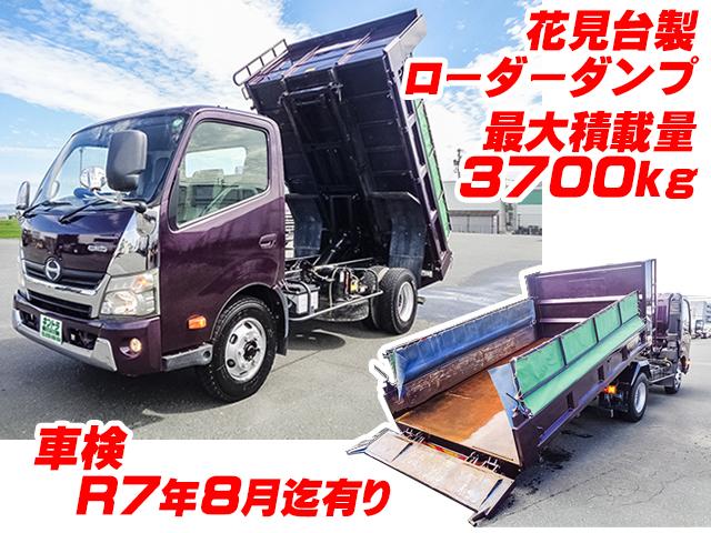 No.3970　H24　日野　デュトロ　ローダーダンプ　花見台製　車検付き　