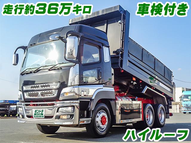 No.3971　H27　三菱ふそう　スーパーグレート　極東開発製ダンプ　ハイルーフ　電動コボレーン　2デフ　車検付き
