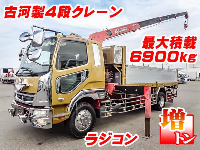 No.3991　H22　三菱ふそう　ファイター　古河製4段クレーン　2.93t吊り　ラジコン　角足差し違いアウトリガー　最大積載6900kg　増トン