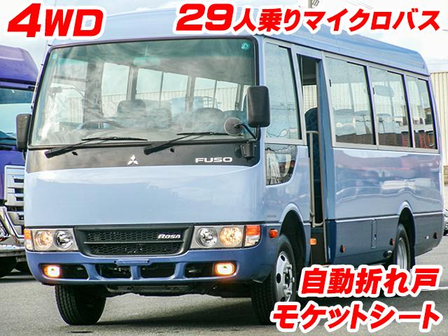No.4004　H30　三菱ふそう　ローザ　マイクロバス　4WD　デュオニック　29人乗　モケットシート