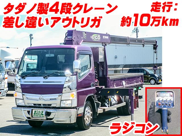 No.4010　H30　三菱ふそう　キャンター　クレーン付　タダノ　4段　ラジコン　差し違いアウトリガ　メッキフロントバンパー　メッキグリル