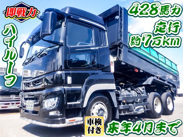 No.4026　H29　三菱ふそう　スーパーグレート　極東開発製ダンプ　最大積載量8900kg　ハイルーフ　ハイキャブ　電動コボレーン