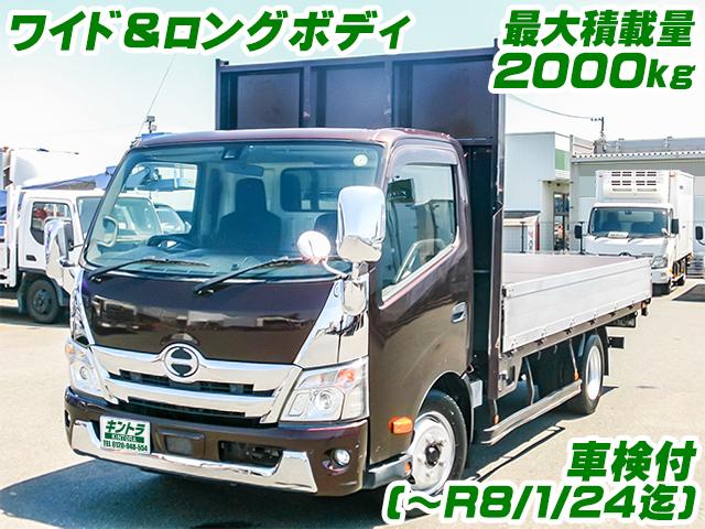 No.4029　R2　日野　デュトロ　平ボディ　ロングボディ　ワイドボディ　最大積載2000kg　メッキフロントバンパー　車検付(～R8/1/24迄)