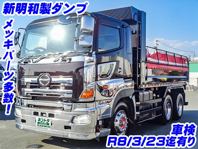 No.4030　H25　日野　プロフィア　ダンプ　新明和製　メッキパーツ　電動コボレーン　2デフ　車検付
