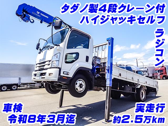 No.4036　H30　いすゞ　フォワード　タダノ製4段クレーン付ハイジャッキセルフ　2.93t吊り　ラジコン　ロープ穴　内フック　横根太：鉄
