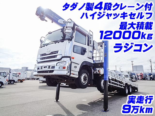 No.4039　H25　UDトラックス　クオン　タダノ製4段クレーン付ハイジャッキセルフ　4軸低床　ラジコン　最大積載12000kg　ターボ車