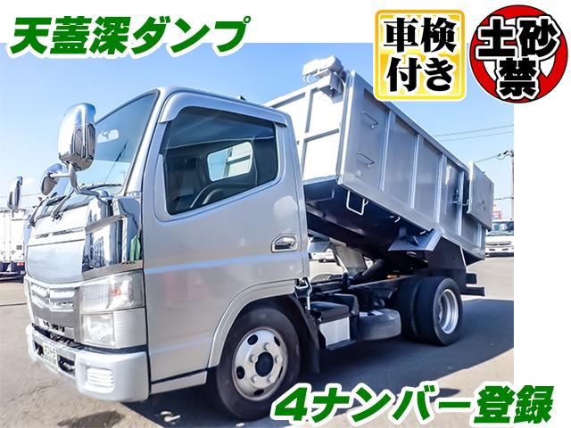 No.4041　H23　三菱ふそう　キャンター　極東開発製深ダンプ　天蓋付　土砂禁　4ナンバー登録　車検付