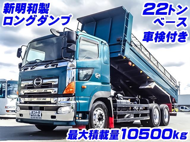 No.4054　H27　日野　プロフィア　ダンプ　ロングダンプ　22トンベース　車検付き
