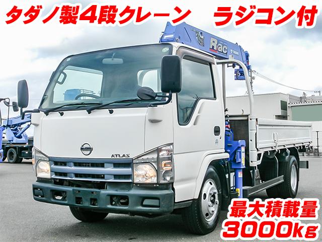 No.4055　H20　ニッサン　アトラス　タダノ製4段クレーン　ラジコン付　最大積載量3000kg　フックイン　MT6速
