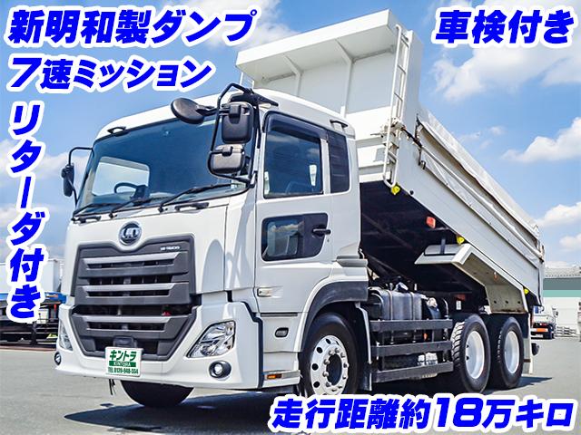 No.4057　R2　UDトラックス　クオン　ダンプ　新明和製　車検付き