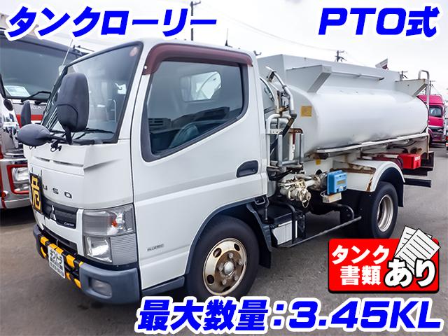 No.4060　H25　三菱ふそう　キャンター　新明和製タンクローリー　品名：第二石油類　最大数量：3.45KL　PTO式　ガンノズル　タンク書類あり