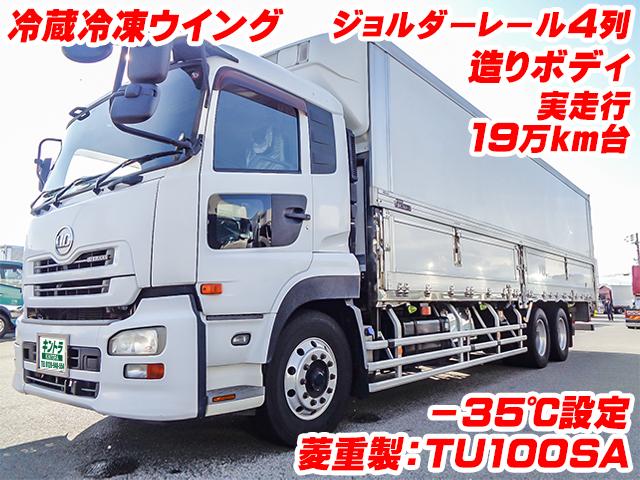 No.4073　H25　UDトラックス　クオン　フルハーフ製冷蔵冷凍ウイング　最大積載12400kg　－35度設定　スタンバイ　ジョルダー４列