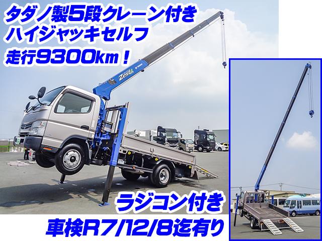 No.4096　H25　三菱ふそう　キャンター　クレーン付ハイジャッキセルフ　5段クレーン付き　車検付き　ラジコン付き