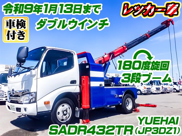 No.4104　H29　日野　デュトロ　レッカー車　ダブルウインチ付3段ブーム　旋回装置付　アンダーリフト　無線・有線リモコン付　車検付
