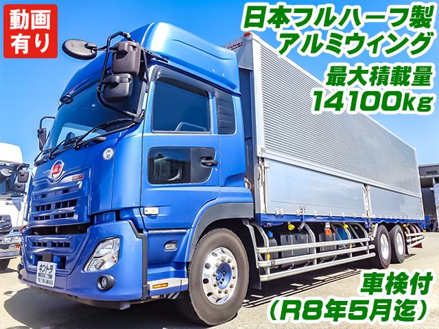 No.4137　R1　UDトラックス　クオン　日本フルハーフ製アルミウィング　最大積載量14100kg　ハイルーフ　ラッシングレール2段
