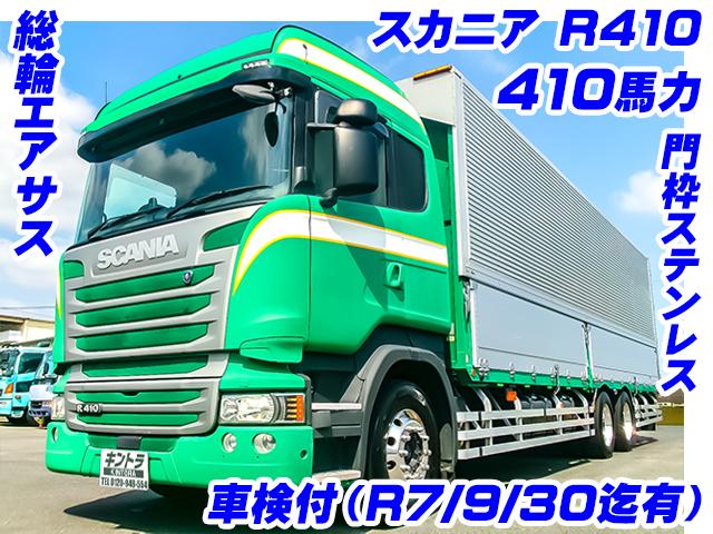 No.4159　H30　スカニア　アルミウイング　R410　410馬力　車検付　サンルーフ　門枠ステンレス　アルミホイール　バックモニター　13,400kg