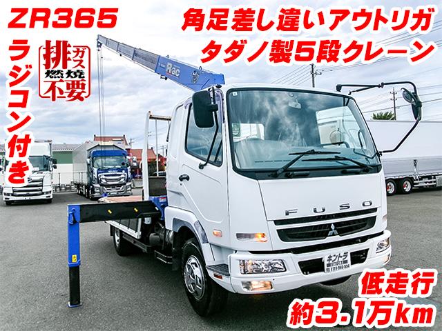 No.4181　H18　三菱ふそう　ファイター　タダノ製5段クレーン　ラジコン付き　ZR365　角足差し違いアウトリガ　低走行約3.1万km　車検付