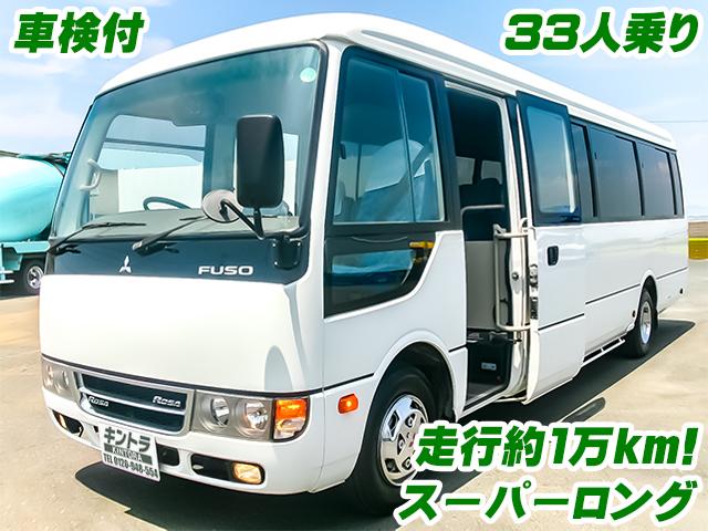 No.4182　H30　三菱ふそう　ローザ　マイクロバス　33人乗り　スーパーロング　車検付き