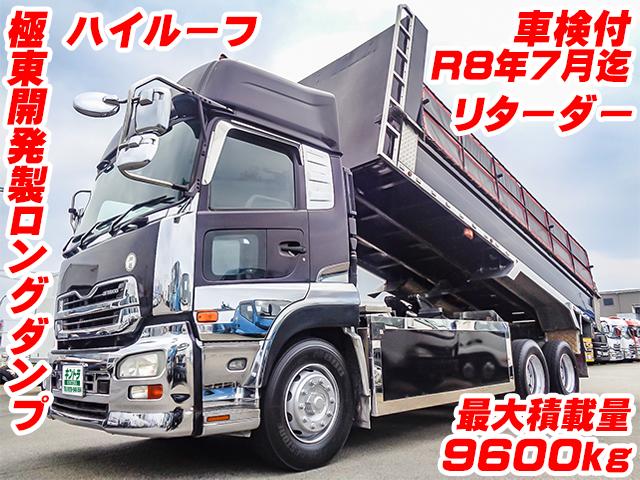 No.4187　H26　UDトラックス　クオン　ロングダンプ　最大積載量9600kg　ハイルーフ　リターダー　ステンレス　メッキ