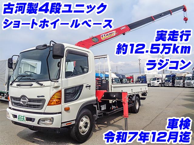 No.4210　H25　日野　レンジャー　クレーン付き　古河ユニック4段　ラジコン　ショートホイールベース　ミッション車